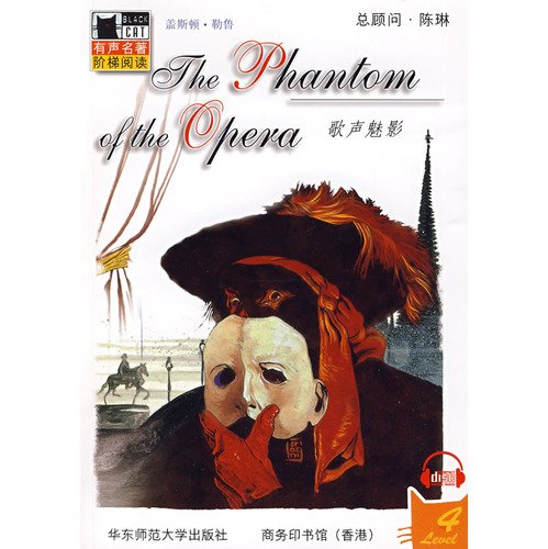 phantom of the opera book written in eriks perspective phantom of the opera book written in eriks perspective