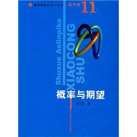 Stock image for High school roll . Probabilities and expectations. Mathematical Olympiad small books(Chinese Edition) for sale by liu xing