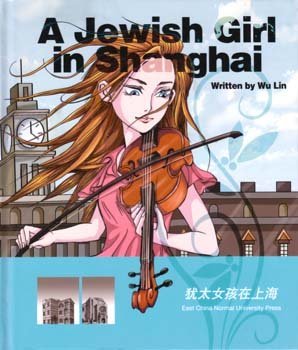 Imagen de archivo de A Jewish Girl in Shanghai a la venta por ThriftBooks-Atlanta