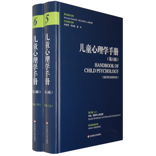 Stock image for Social-emotional and personality development - Child Psychology Handbook - Volume III ( Vol. I. II ) - Sixth Edition(Chinese Edition) for sale by liu xing