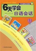 Imagen de archivo de 6 days to learn Japanese conversation ( with disc )(Chinese Edition) a la venta por liu xing