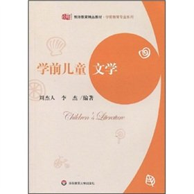 Stock image for Preschool Childrens Literature (Chinese Edition) for sale by Opalick