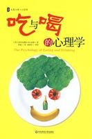 Beispielbild fr The Psychology of Eating and Drinking(Chinese Edition) zum Verkauf von liu xing