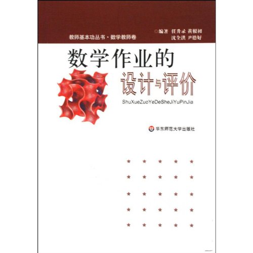 Imagen de archivo de Design and evaluation of mathematical operations(Chinese Edition) a la venta por liu xing