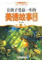 Imagen de archivo de child benefit from the virtues of his life story of Works(Chinese Edition) a la venta por ThriftBooks-Dallas