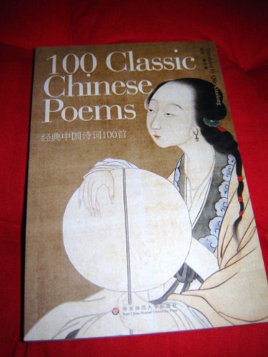 Beispielbild fr 100 Classic Chinese Poems zum Verkauf von AwesomeBooks