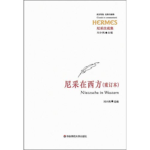 Immagine dell'editore per Nietzsche in the West - ( Revised)(Chinese Edition) venduto da liu xing