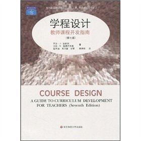 Stock image for Program design teacher curriculum development guide (Seventh Edition)(Chinese Edition) for sale by liu xing