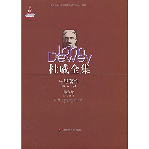 Stock image for [Burson-Marsteller Genuine] Dewey Complete Works the interim works: Volume 6 (1910-1911) Dewey Wang Lu(Chinese Edition) for sale by liu xing