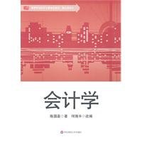 Stock image for Accounting(Chinese Edition) for sale by liu xing