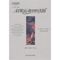 Stock image for Enlightenment in France(Chinese Edition) for sale by liu xing