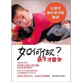 Imagen de archivo de The secret of happy children learning - kids just love to learn how to do(Chinese Edition) a la venta por liu xing