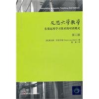 Stock image for Retninking University Teaching(Chinese Edition) for sale by ReadCNBook