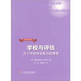 Imagen de archivo de Schools and evaluation - in order to assess the situation of students' ability(Chinese Edition) a la venta por liu xing