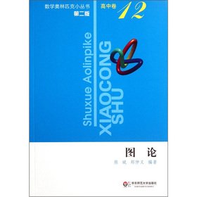 Beispielbild fr Graph Theory (2nd Edition)(Chinese Edition) zum Verkauf von The Maryland Book Bank