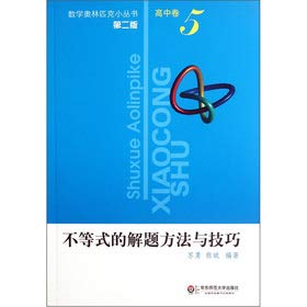 Beispielbild fr Inequality problem-solving methods and techniques (2nd edition)(Chinese Edition) zum Verkauf von Big River Books