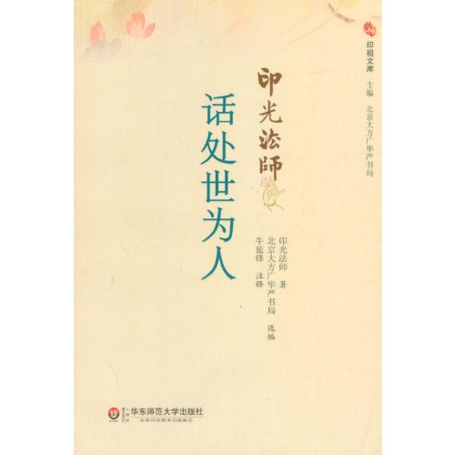Imagen de archivo de [ New Genuine ] words printed Kwong Kwong 9787561794494118 Indian people life skills(Chinese Edition) a la venta por liu xing