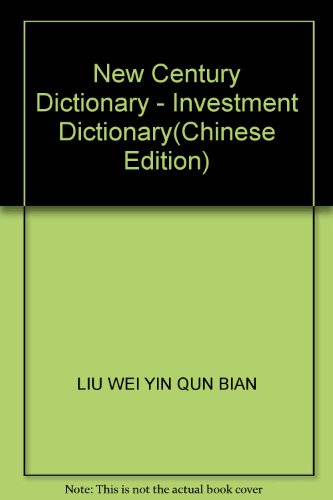 9787561819197: New Century Dictionary - Investment Dictionary(Chinese Edition)