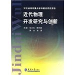 Imagen de archivo de The Modern Physics research and development and innovation(Chinese Edition) a la venta por liu xing