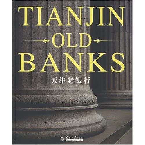 Imagen de archivo de Old Banks in Tianjin (Chinese Edition) a la venta por Solr Books