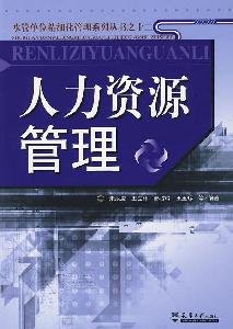 Stock image for Human Resource Management Zhu Yonggeng(Chinese Edition) for sale by liu xing