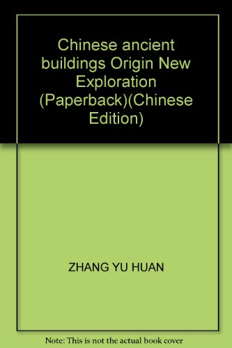 9787561833636: Chinese ancient buildings Origin New Exploration (Paperback)(Chinese Edition)