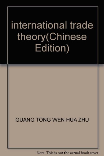 9787561835494: international trade theory(Chinese Edition)