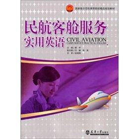 9787561837726: air cabin services Practical English [Paperback ](Chinese Edition)