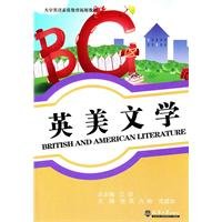 9787561840207: English and American Literature(Chinese Edition)