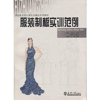 Immagine dell'editore per Vocational design specialty boutique the practical textbooks: clothing made board training example(Chinese Edition) venduto da liu xing