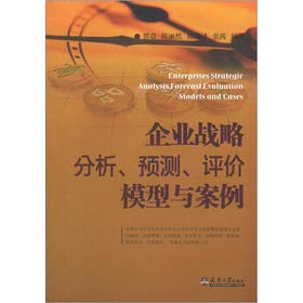 9787561844472: Business strategy analysis. forecasting. evaluation model and case(Chinese Edition)