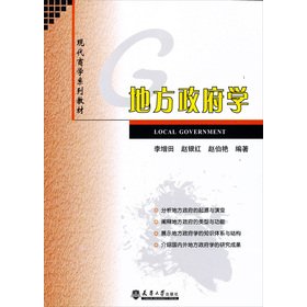 Imagen de archivo de Modern Business Studies textbook series: Local Government(Chinese Edition) a la venta por liu xing