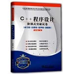 9787561849811: 2014 National Adult college entrance exam review resource materials to assist Self Exam Class: C + + programming stepped breakthrough papers(Chinese Edition)