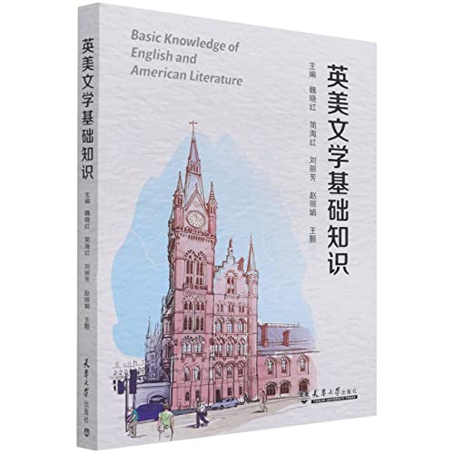 Immagine dell'editore per (2021 Edition) Basics of British and American Literature(Chinese Edition) venduto da liu xing