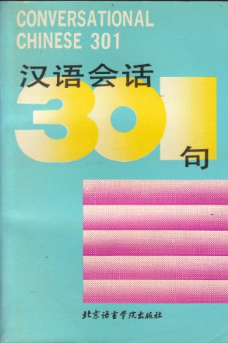 Imagen de archivo de Conversational Chinese 301 a la venta por Bookworm Books