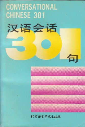 9787561900956: Hanyu Huihua 301: Conversational Chinese 301