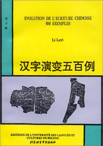 Beispielbild fr Evolution De L'criture Chinoise zum Verkauf von RECYCLIVRE