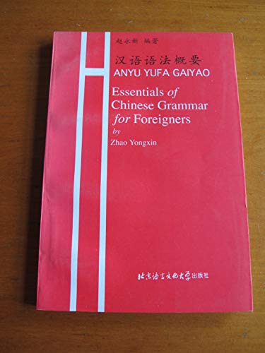 Imagen de archivo de ESSENTIALS OF CHINESE GRAMMAR FOR FOREIGNERS a la venta por Zane W. Gray, BOOKSELLERS