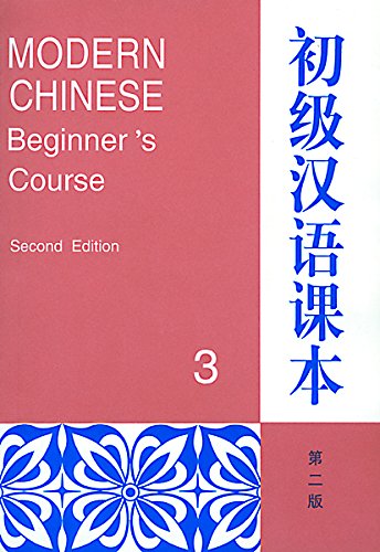 9787561904268: Modern Chinese Beginner's Course vol.3