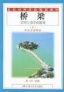 Stock image for Qiao Liang: Shi Yong Han Yu Zhong Ji Jiao Cheng for sale by Better World Books