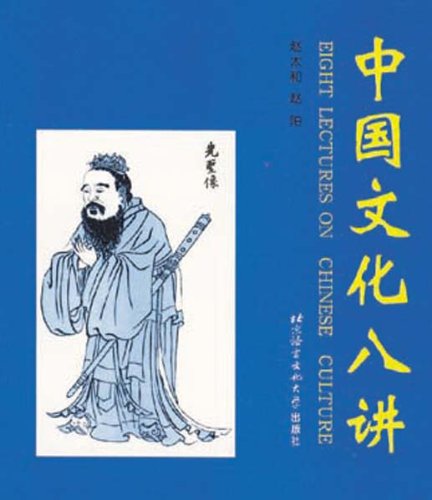 Imagen de archivo de Eight Lectures on Chinese Culture a la venta por medimops