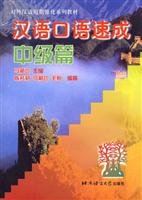Stock image for Speed up Spoken ChineseIntermediate Course for sale by Classic Books Of Virginia