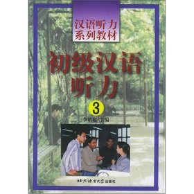 Imagen de archivo de Elementary Chinese Listening ( 3 ) - Chinese Listening Textbook Series(Chinese Edition) a la venta por liu xing