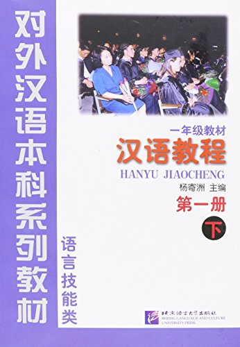 Beispielbild fr Hanyu Jiaocheng: Book 1 Part 2 (English and Chinese Edition) zum Verkauf von HPB-Diamond