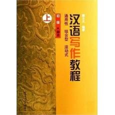 Stock image for A Chinese Course:Writing(Elementary: Book A) for sale by Reader's Corner, Inc.