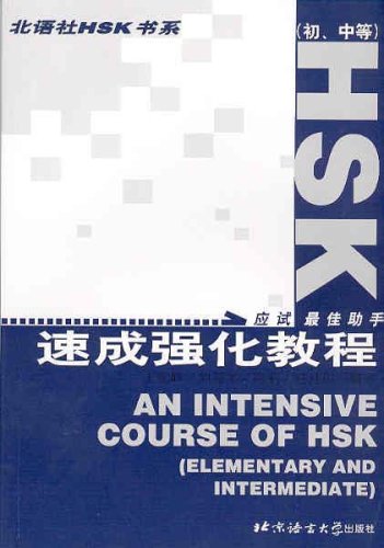 9787561909584: Elementary and Intermediate (An Intensive Course of HSK)