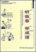 Stock image for Learning Through Listening: An Introduction to Chinese Proverbs and Their Origins for sale by Ergodebooks