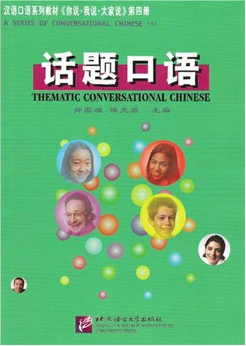 Beispielbild fr Thematic Conversational Chinese, Vol. 4 (Chinese and English Edition) zum Verkauf von HPB-Diamond