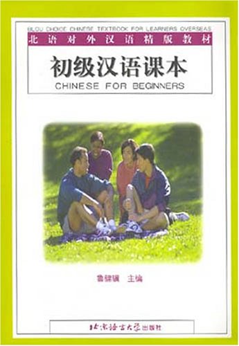 Beispielbild fr Chinese for Beginners - Textbook zum Verkauf von medimops