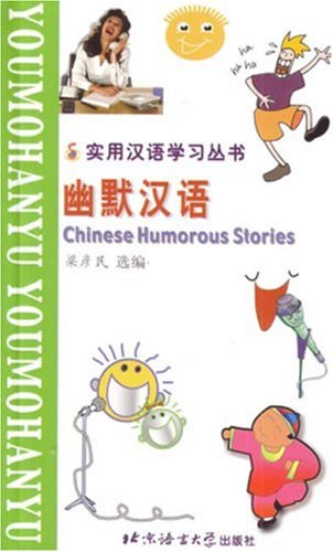 Beispielbild fr Chinese Humorous Stories / Youmo hanyu zum Verkauf von medimops